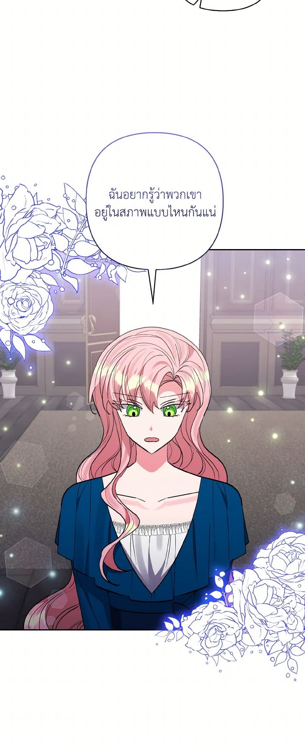 I Adopted the Male Lead page 33