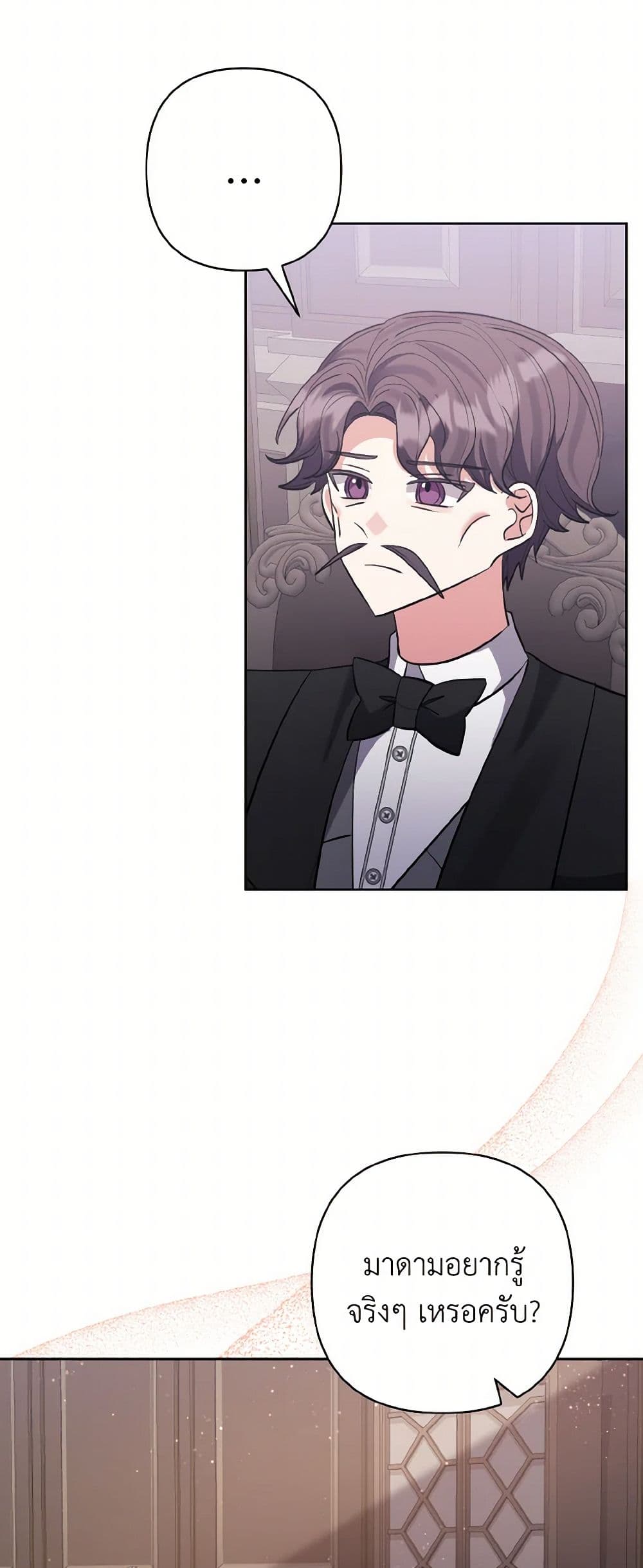I Adopted the Male Lead page 34