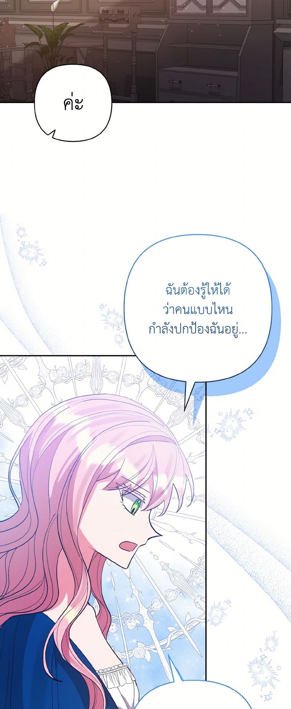 I Adopted the Male Lead page 35