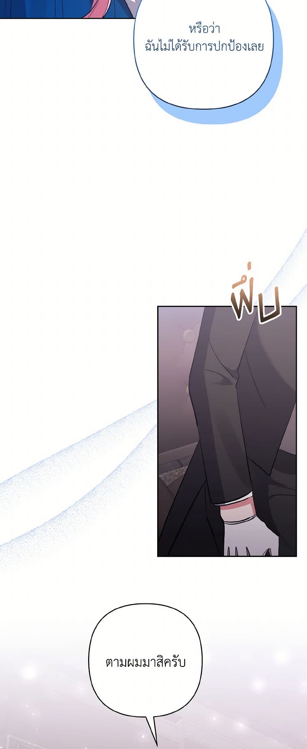I Adopted the Male Lead page 36