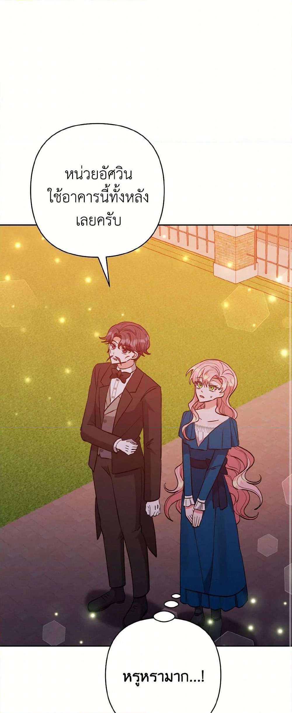 I Adopted the Male Lead page 39