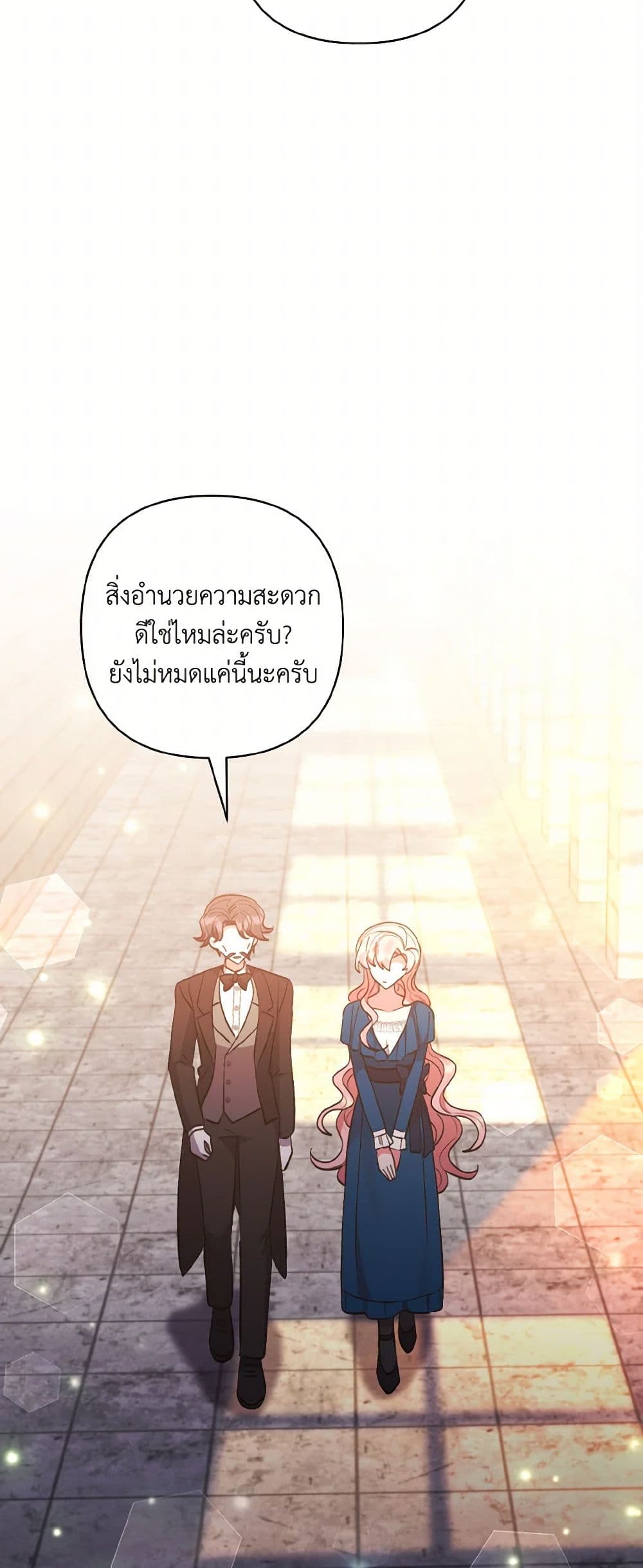 I Adopted the Male Lead page 40