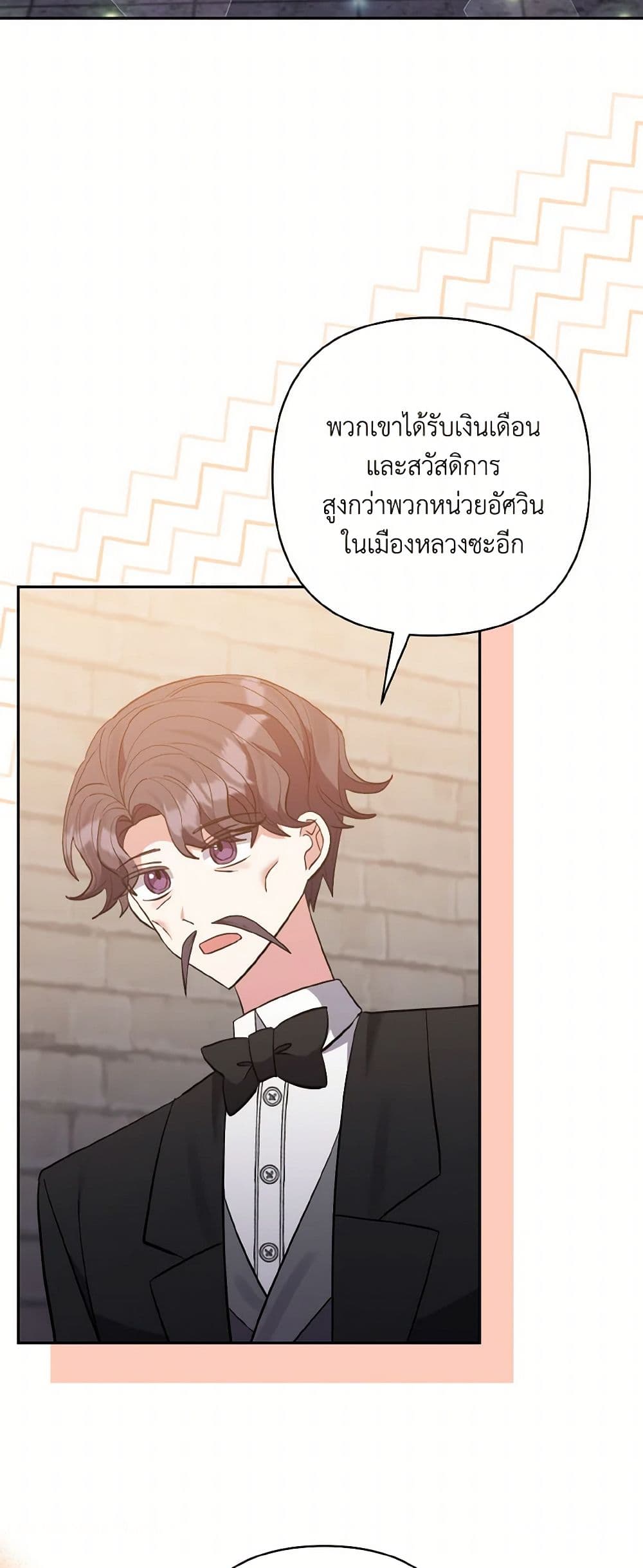 I Adopted the Male Lead page 41