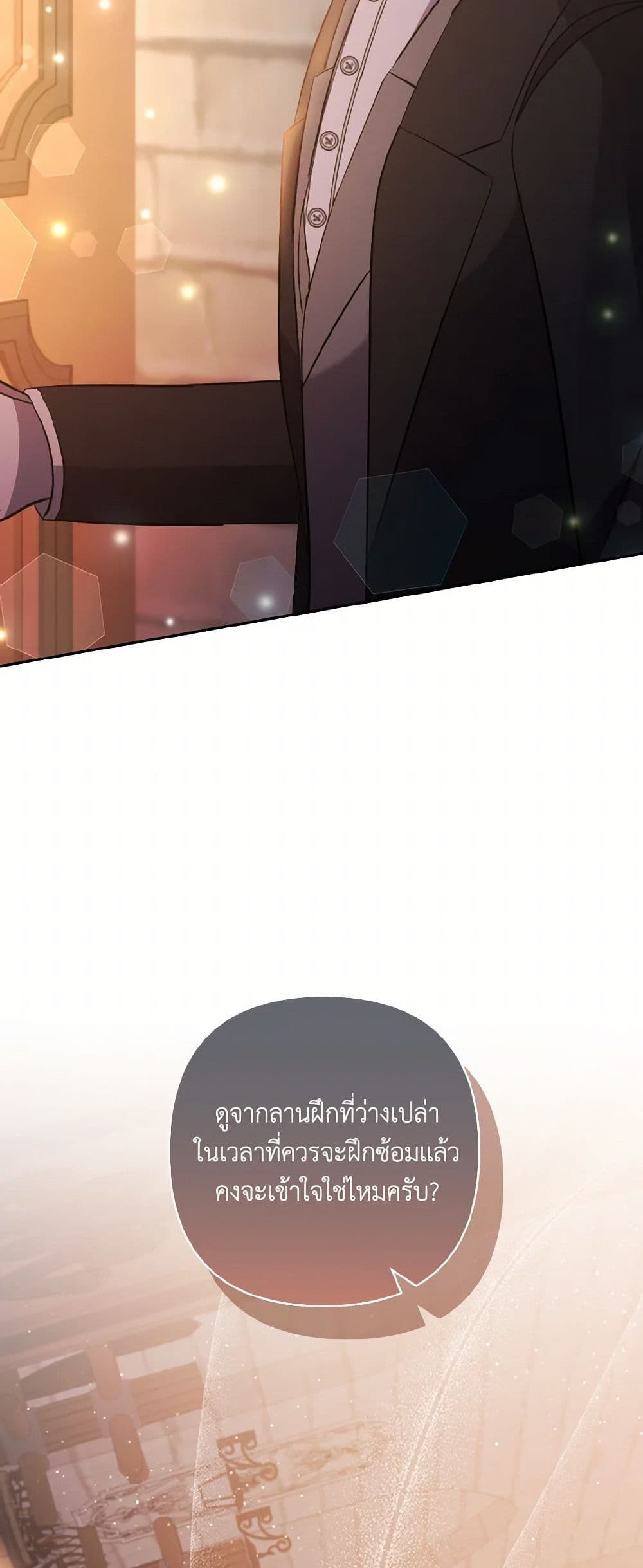 I Adopted the Male Lead page 44