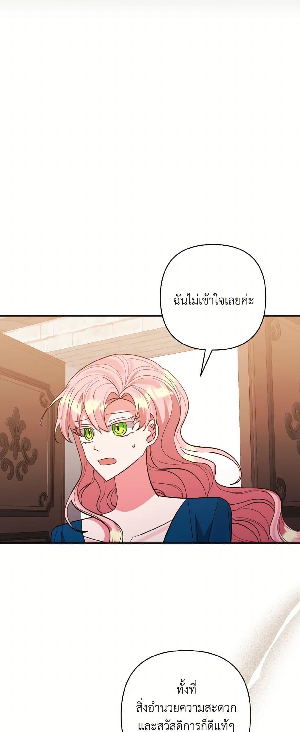 I Adopted the Male Lead page 46