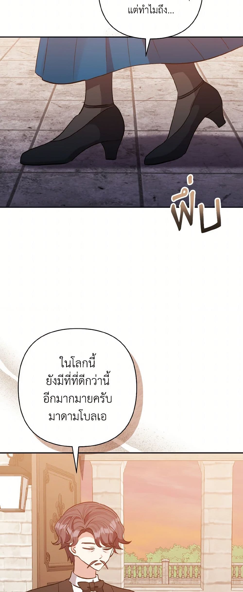 I Adopted the Male Lead page 47