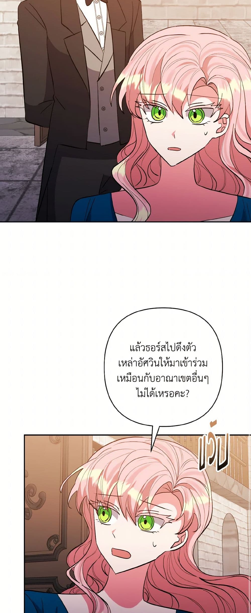 I Adopted the Male Lead page 48