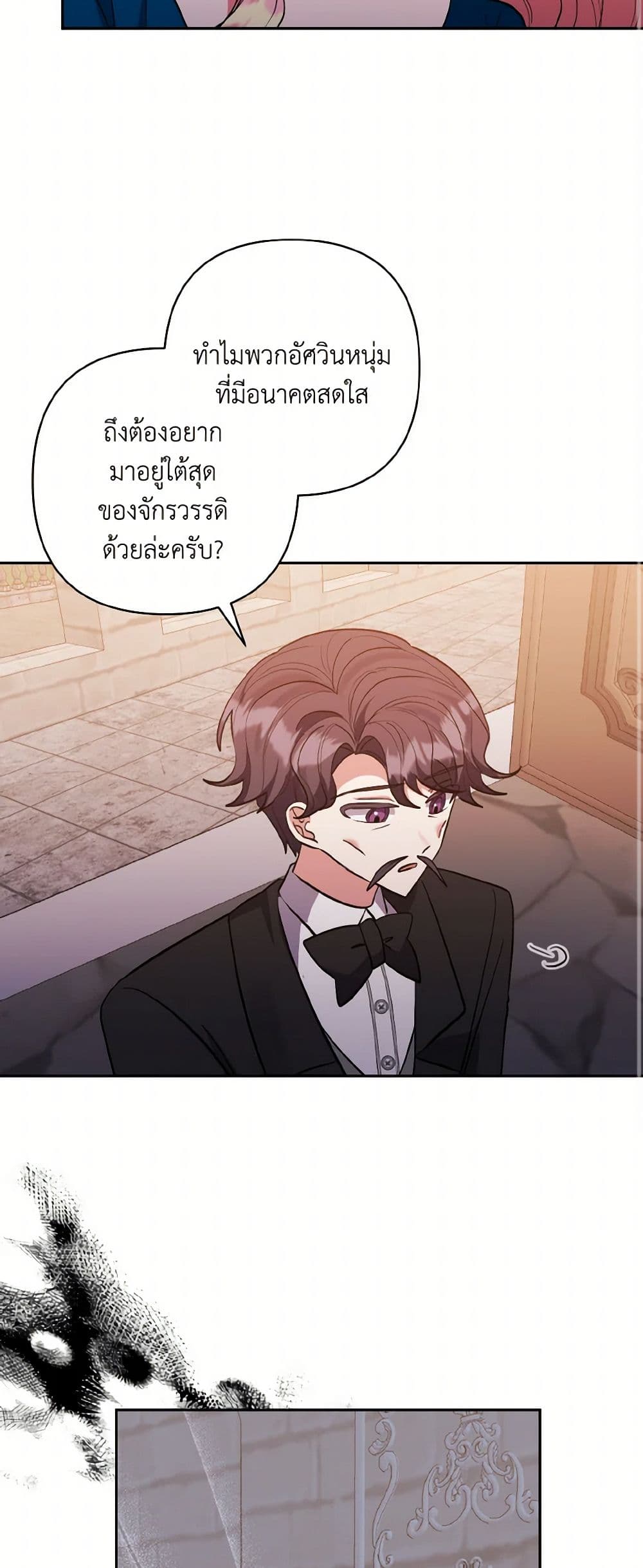 I Adopted the Male Lead page 49