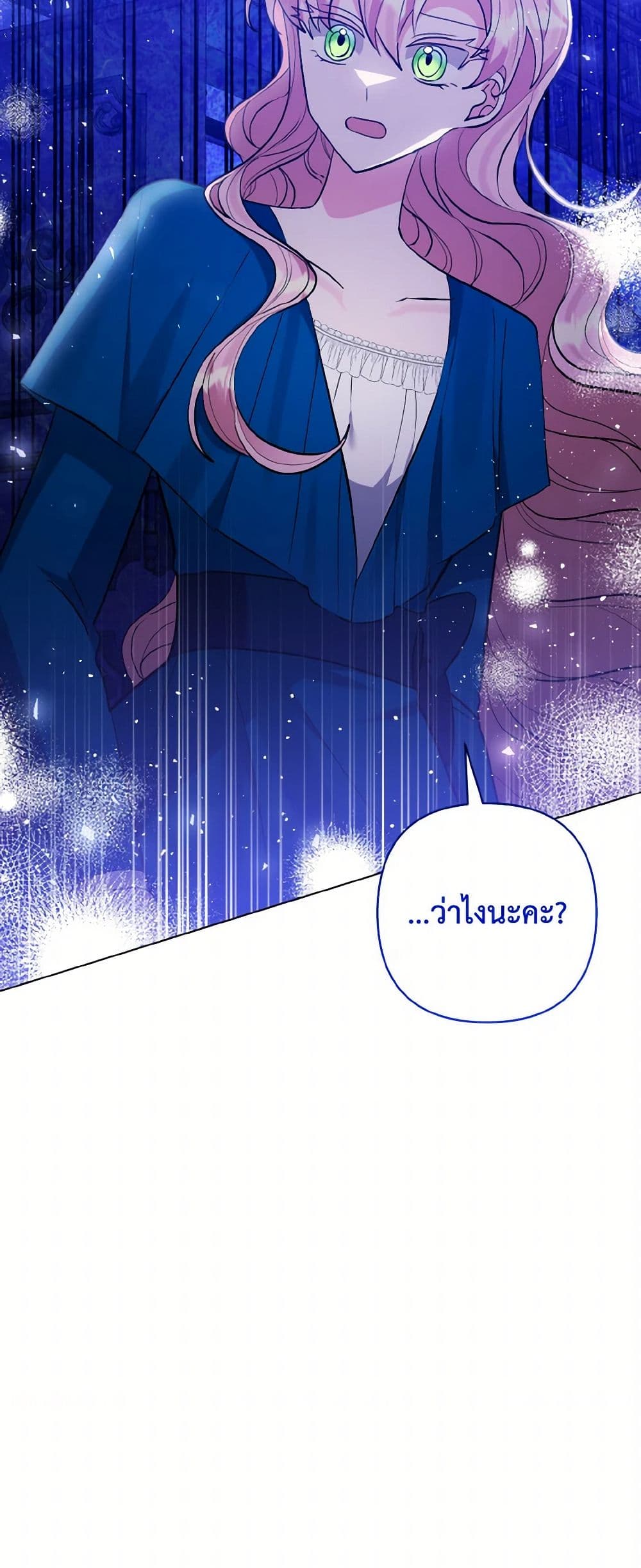 I Adopted the Male Lead page 51
