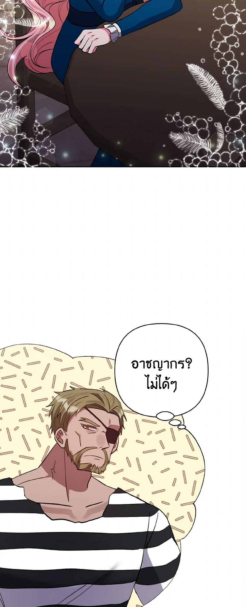 I Adopted the Male Lead page 10