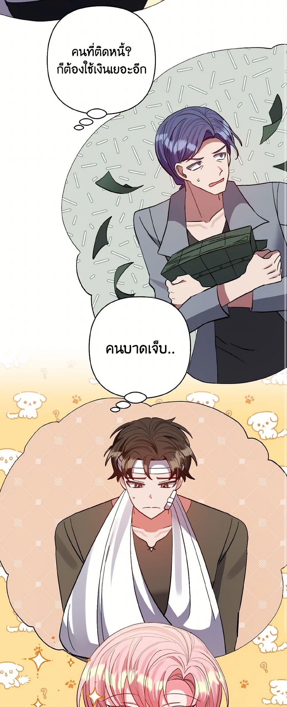 I Adopted the Male Lead page 11
