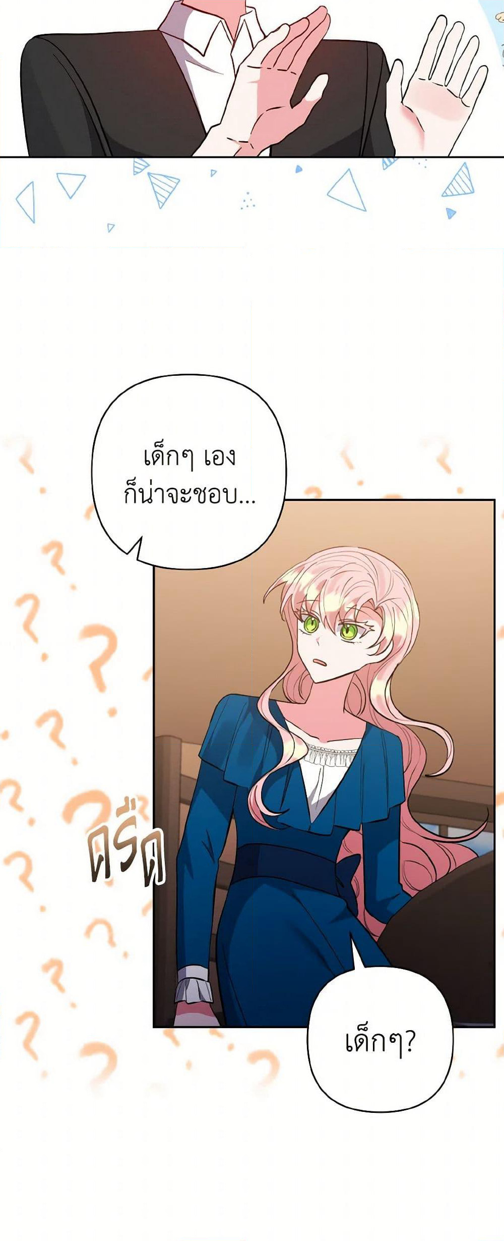 I Adopted the Male Lead page 18
