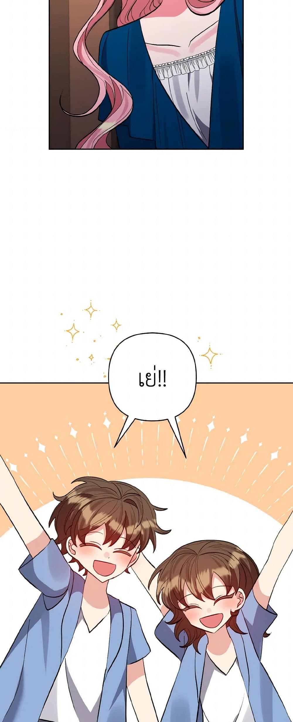 I Adopted the Male Lead page 26