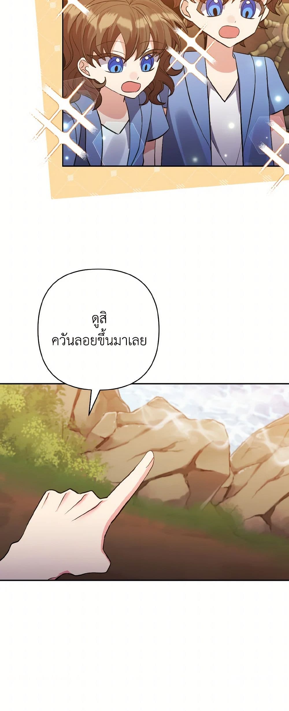 I Adopted the Male Lead page 31