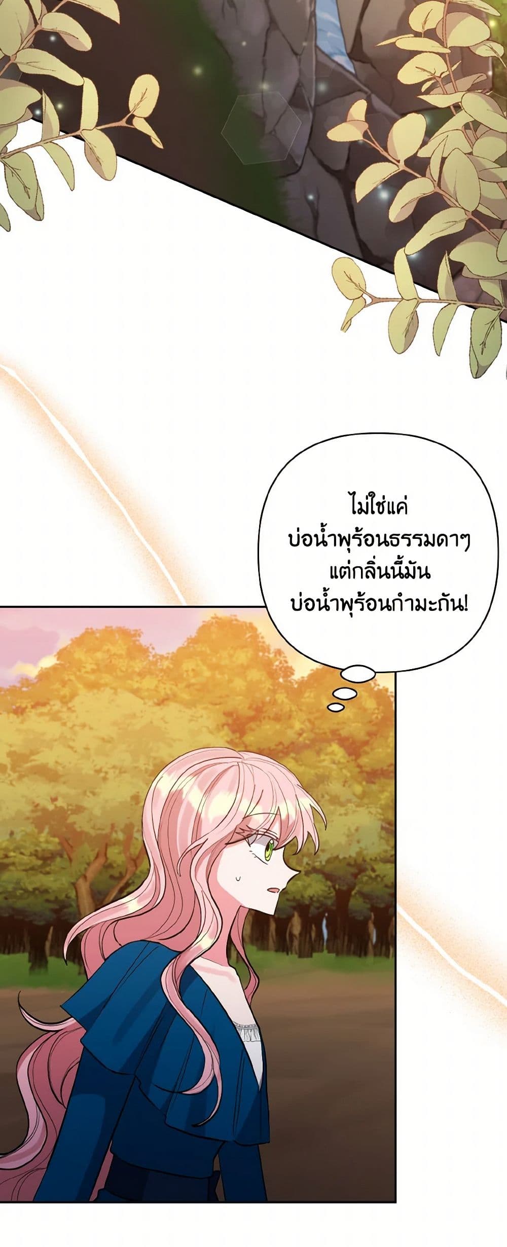 I Adopted the Male Lead page 34