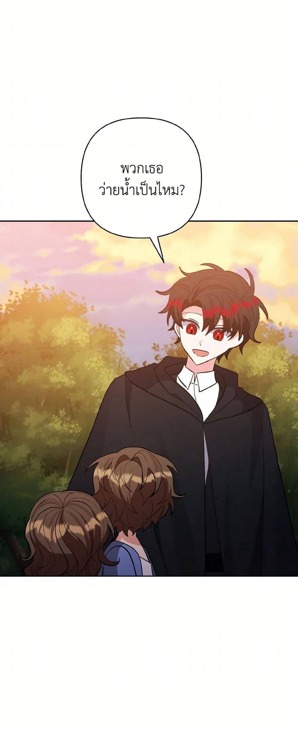 I Adopted the Male Lead page 35