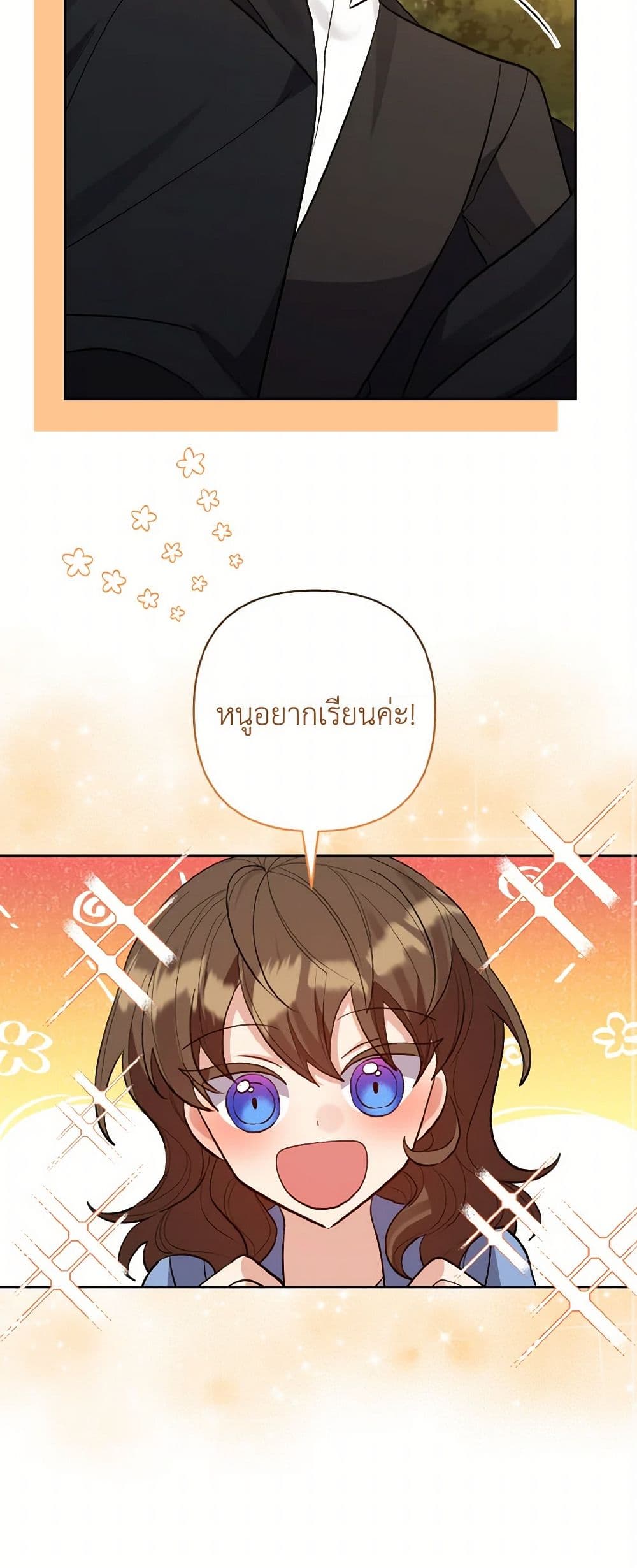 I Adopted the Male Lead page 37