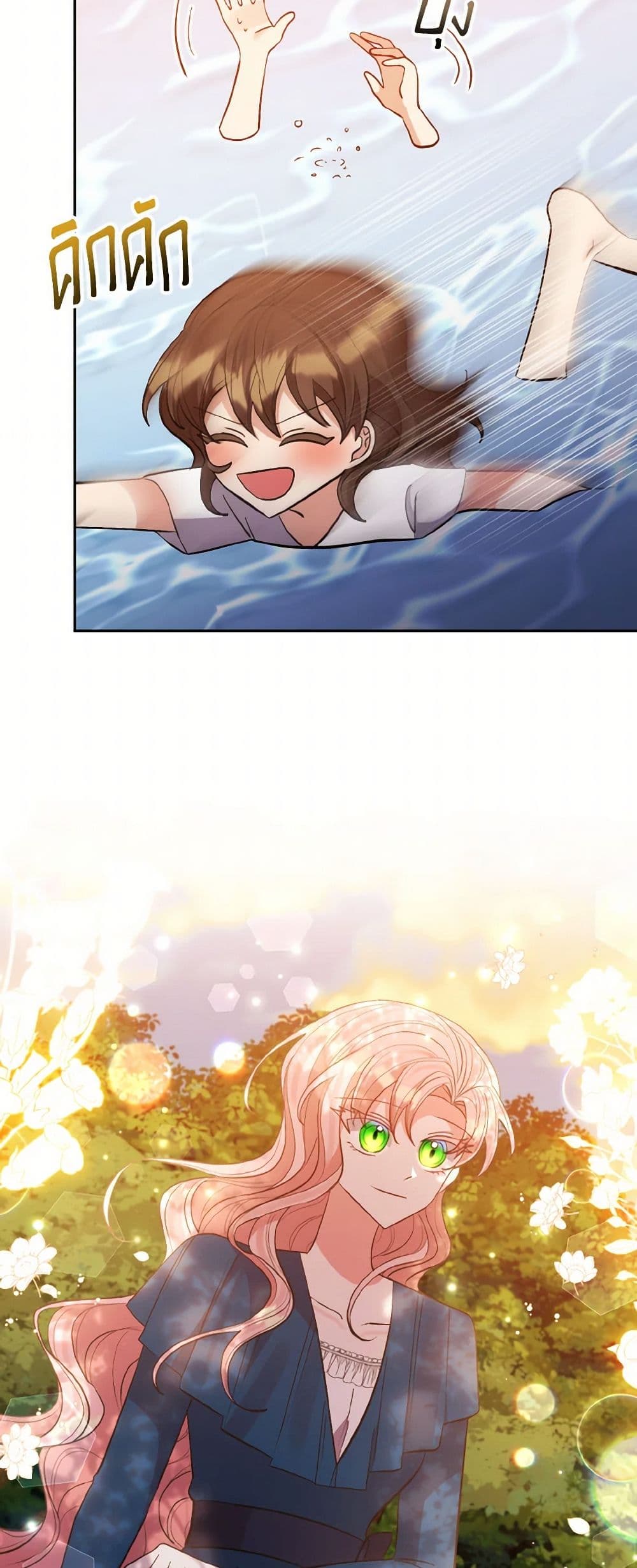 I Adopted the Male Lead page 39