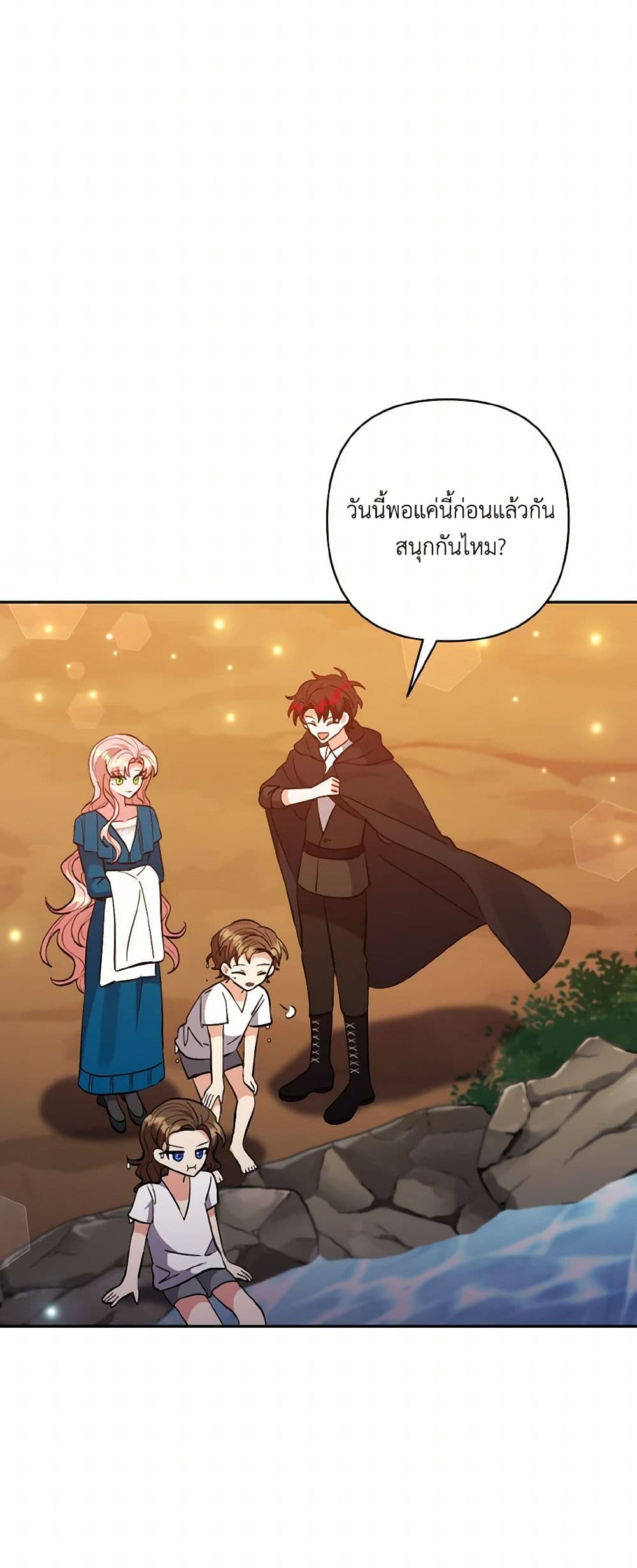 I Adopted the Male Lead page 41