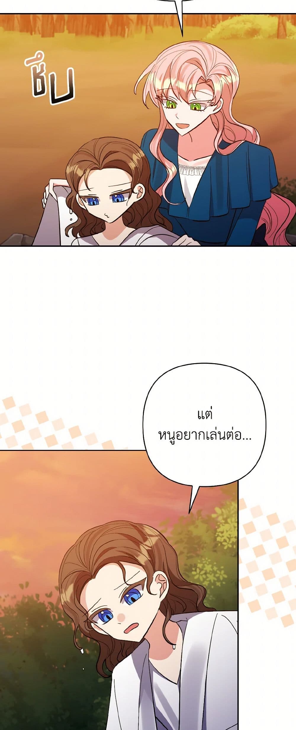 I Adopted the Male Lead page 43