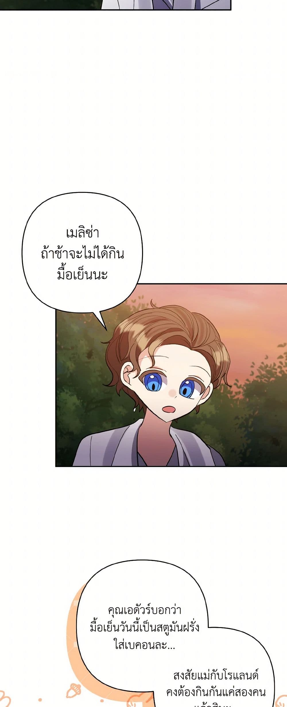 I Adopted the Male Lead page 44