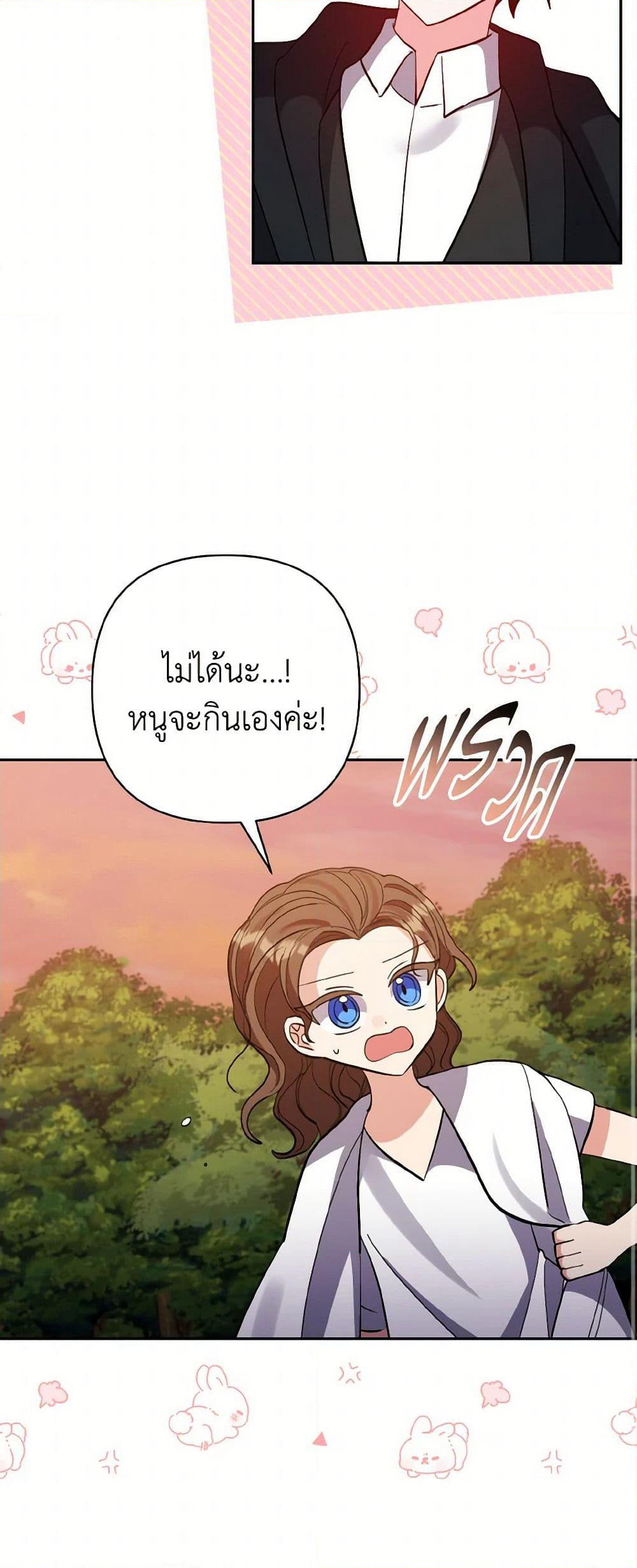 I Adopted the Male Lead page 46