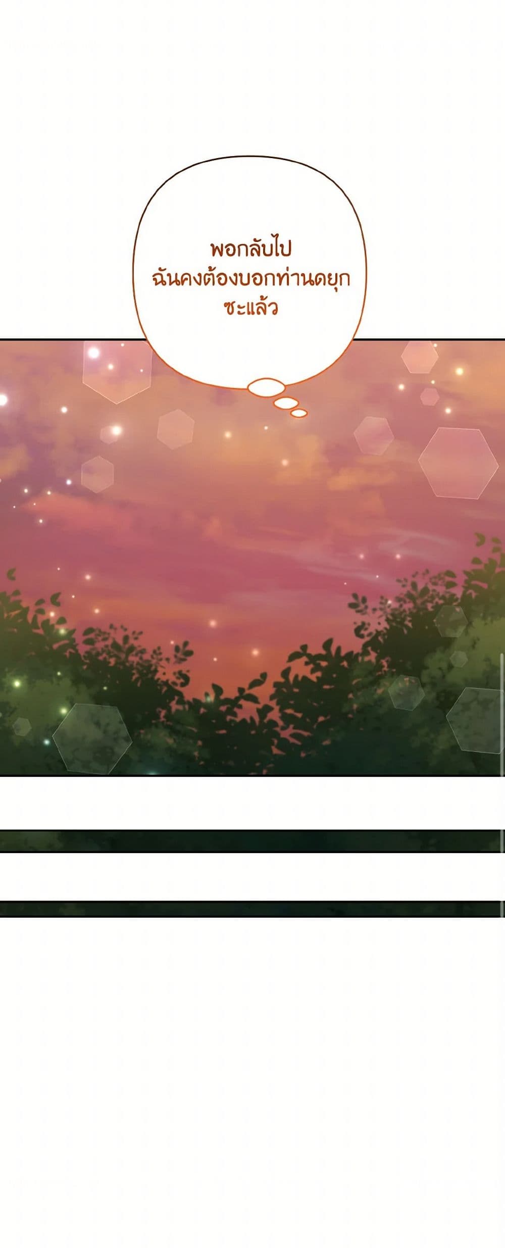 I Adopted the Male Lead page 51