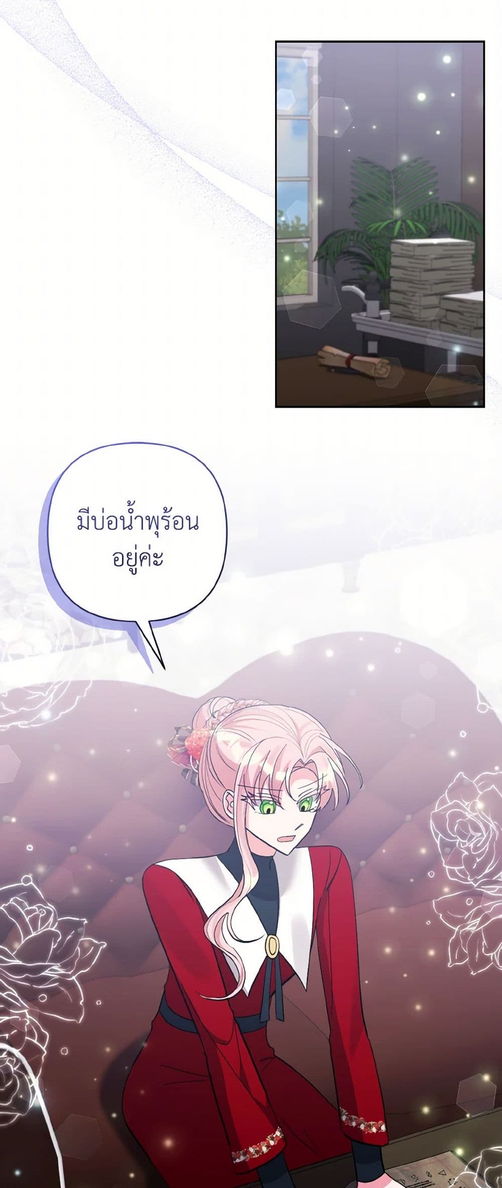 I Adopted the Male Lead page 3