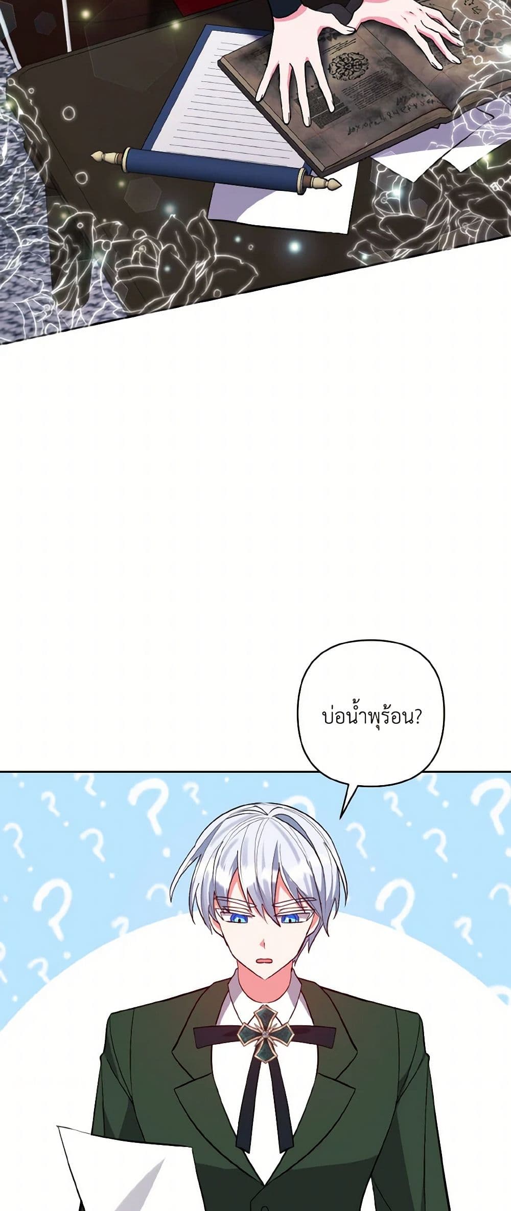 I Adopted the Male Lead page 4