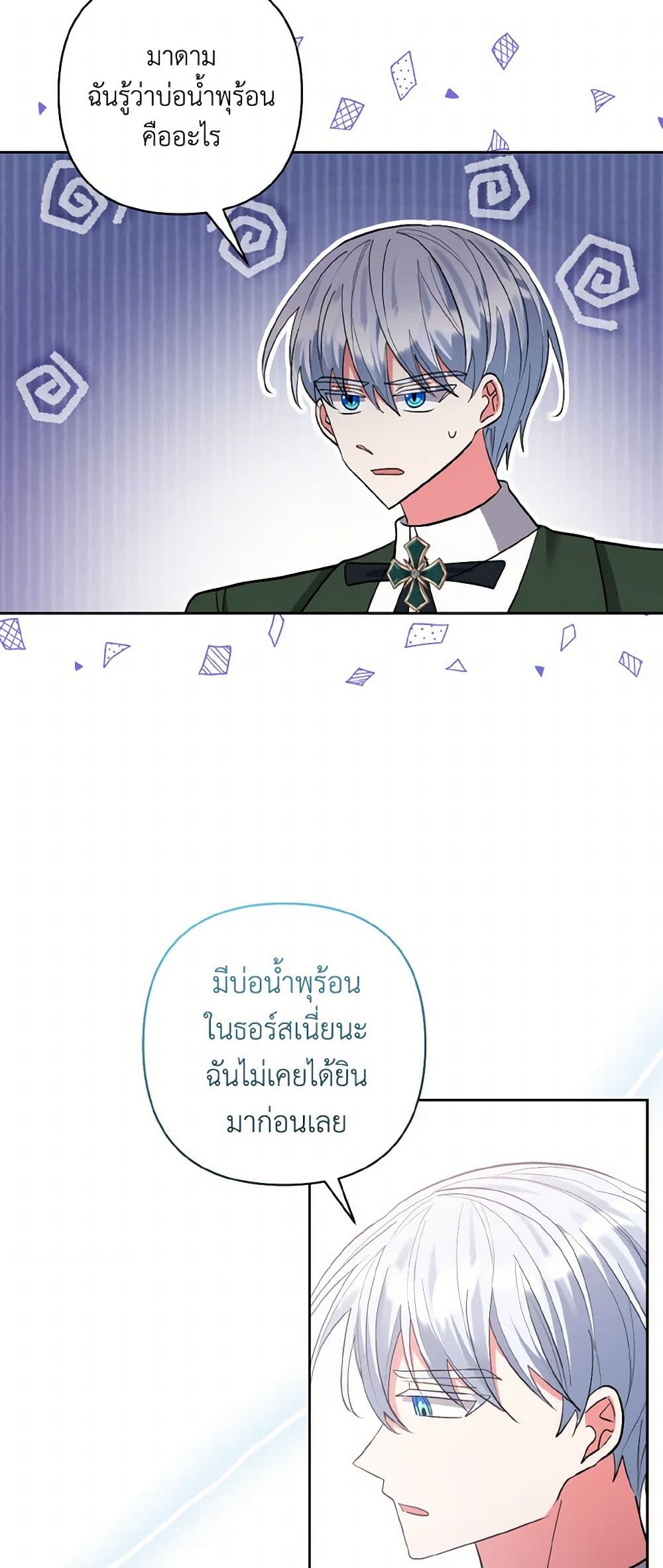 I Adopted the Male Lead page 6