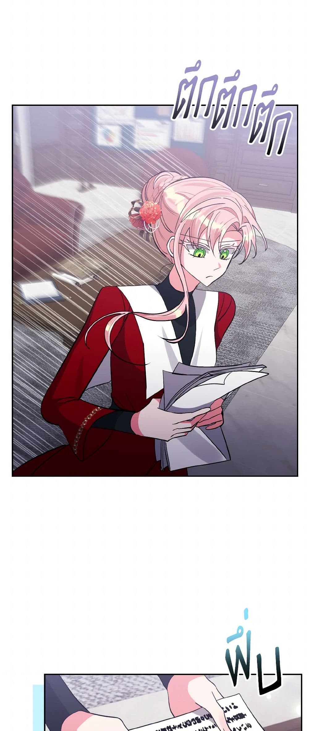 I Adopted the Male Lead page 13