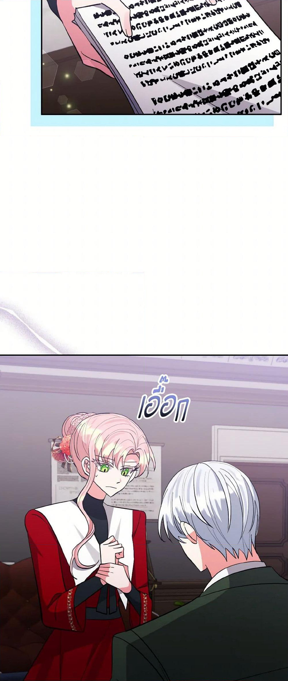 I Adopted the Male Lead page 14