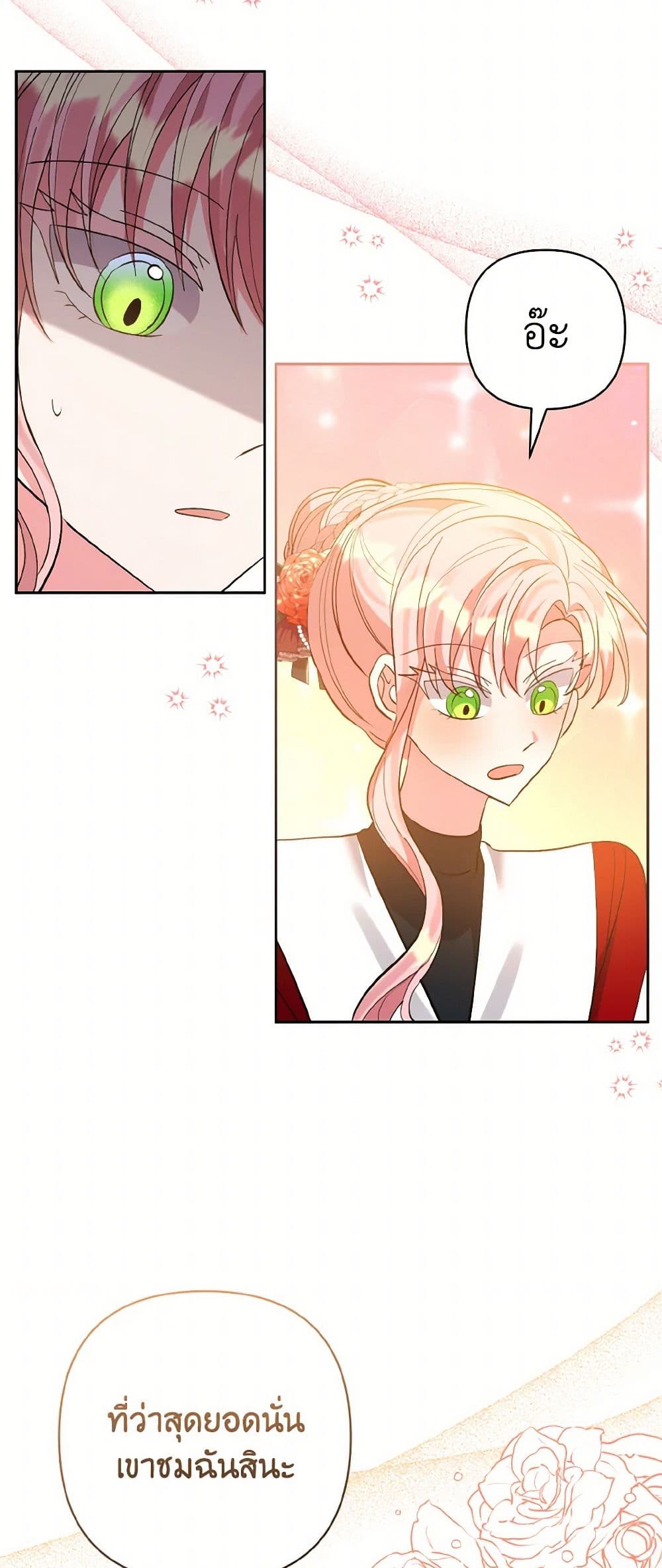 I Adopted the Male Lead page 18