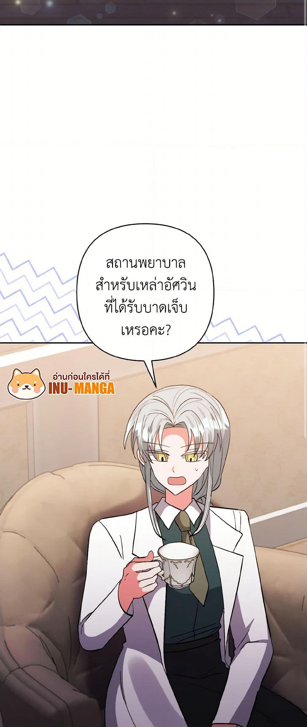 I Adopted the Male Lead page 31