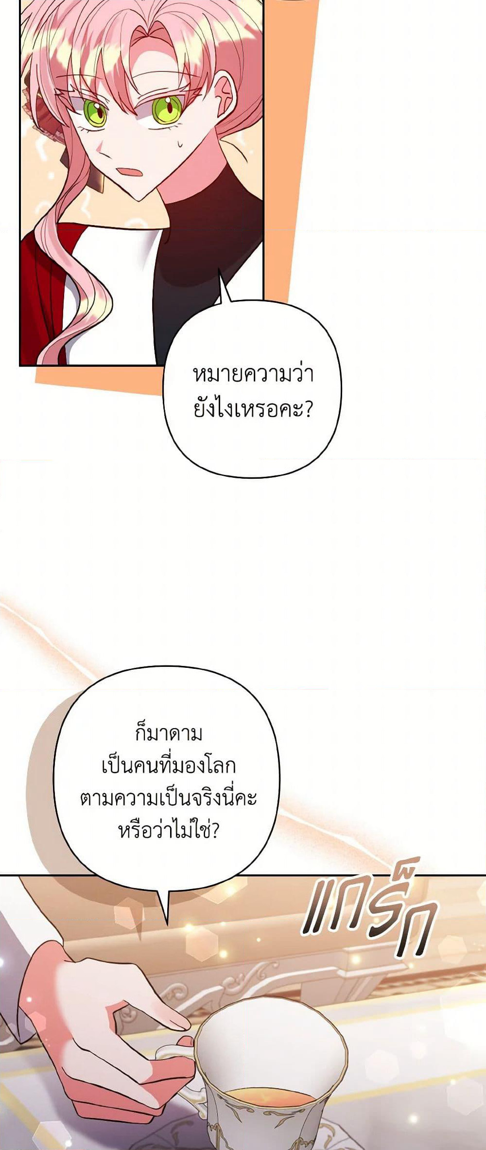 I Adopted the Male Lead page 35