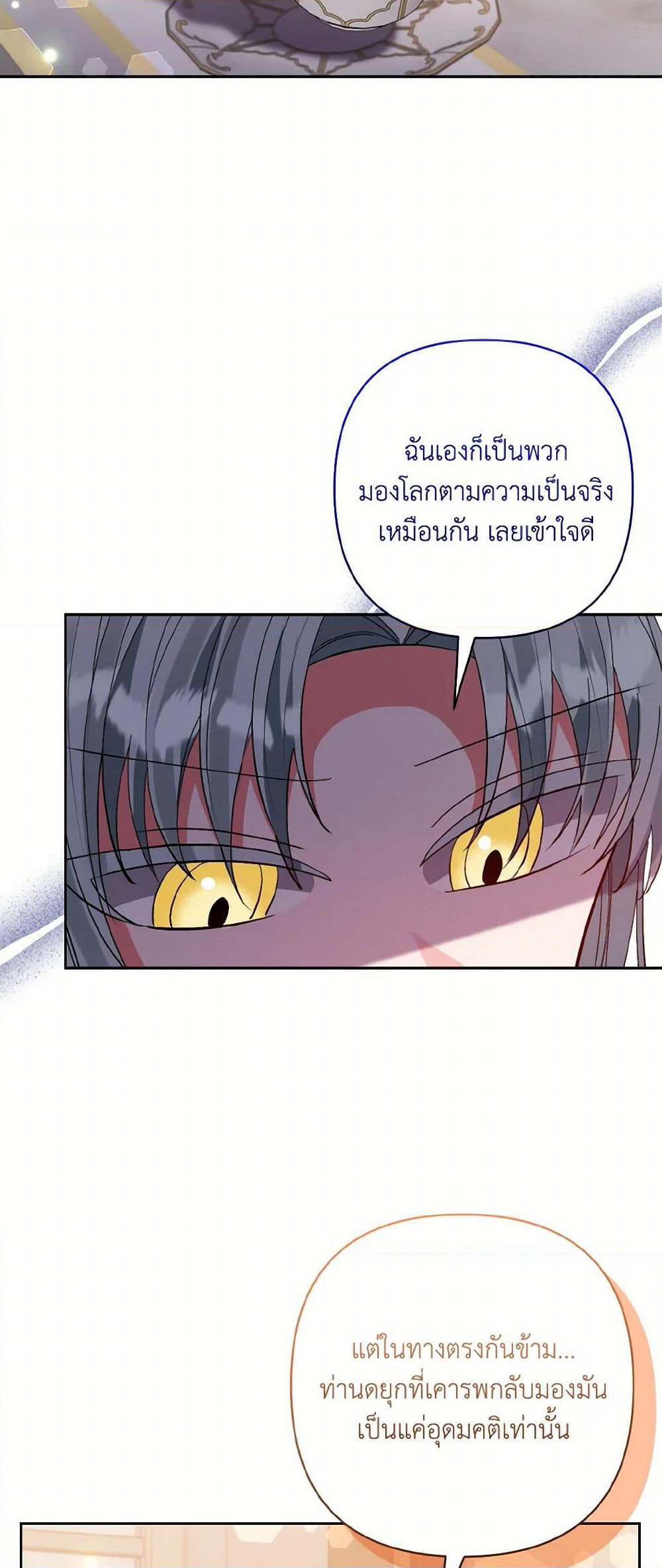 I Adopted the Male Lead page 36