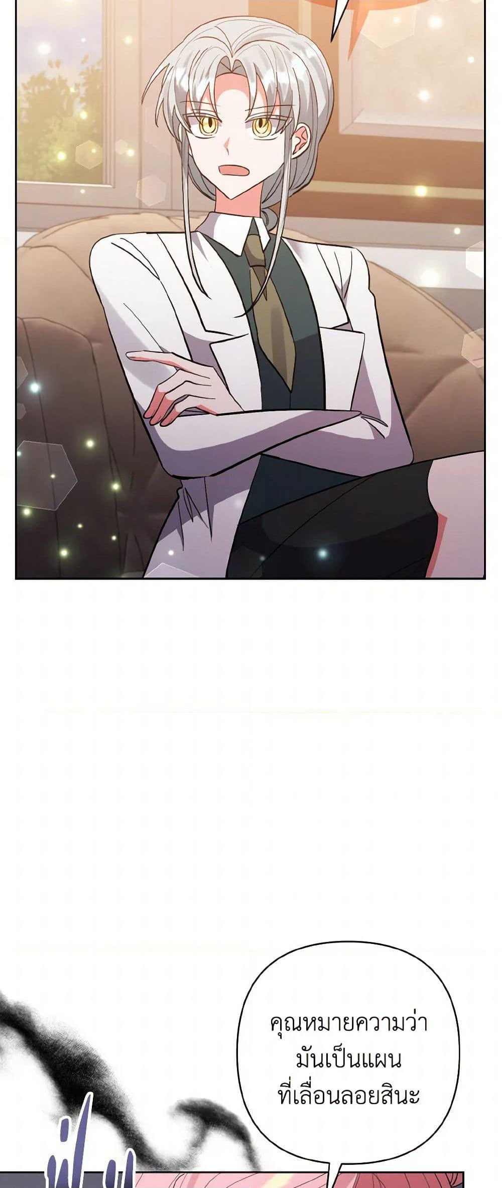 I Adopted the Male Lead page 37