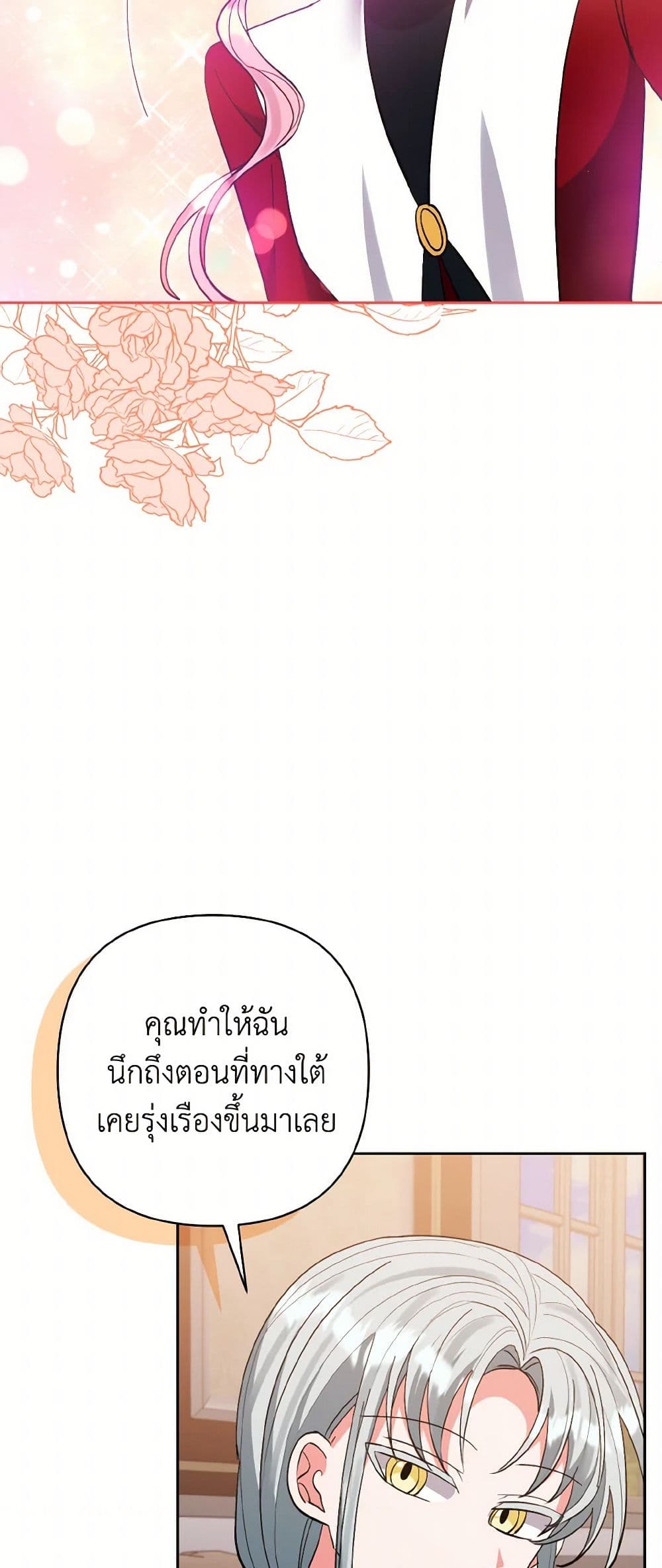 I Adopted the Male Lead page 39