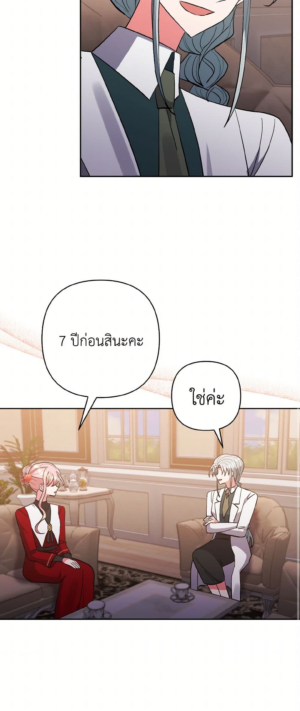 I Adopted the Male Lead page 40