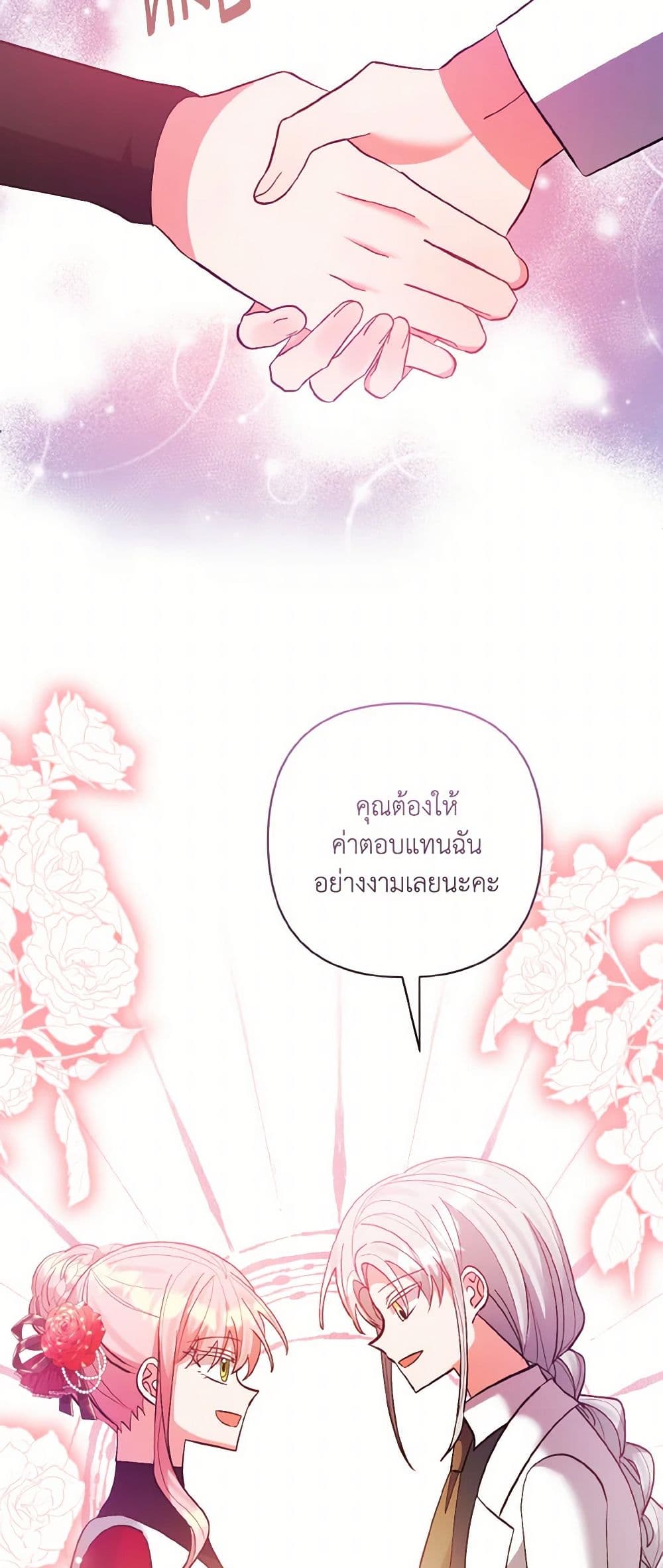 I Adopted the Male Lead page 45