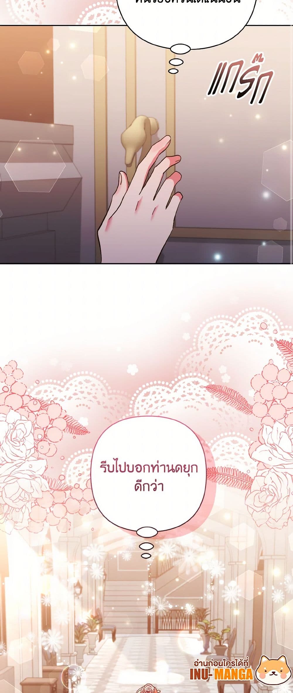 I Adopted the Male Lead page 50