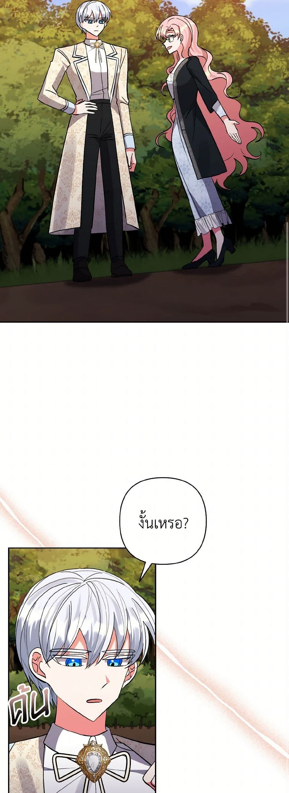 I Adopted the Male Lead page 10