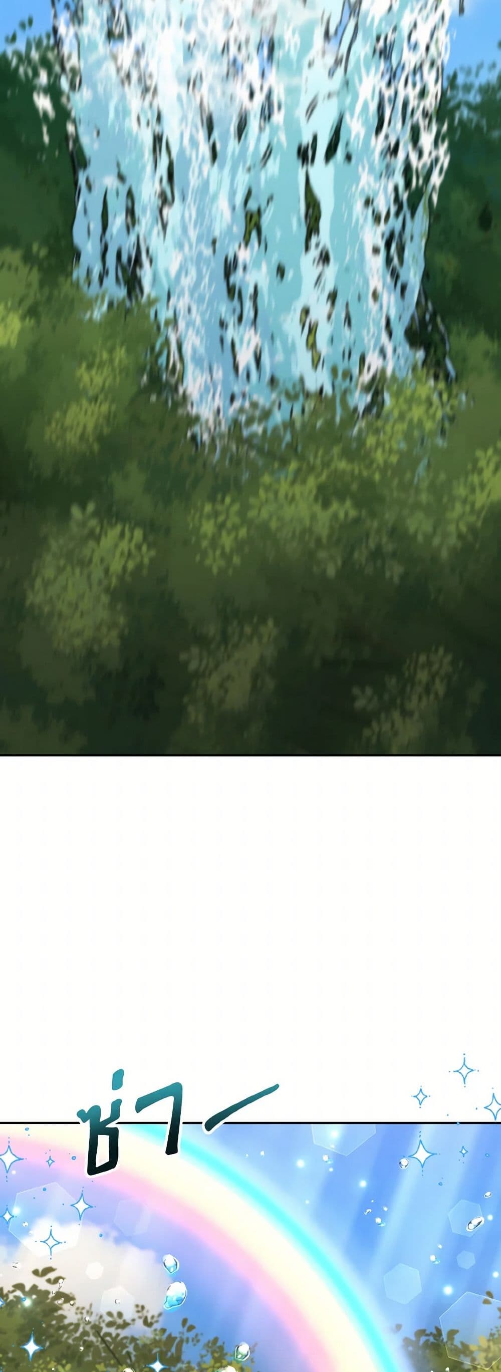 I Adopted the Male Lead page 14