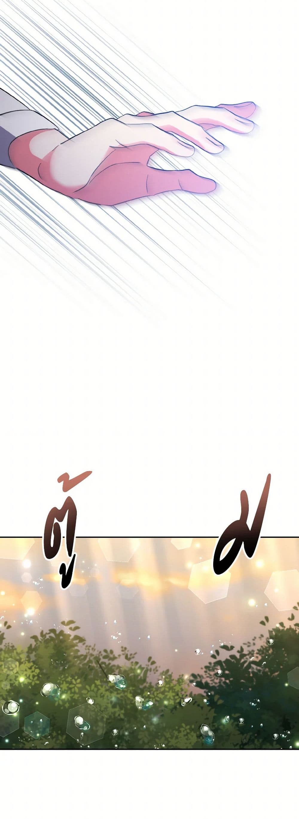 I Adopted the Male Lead page 24