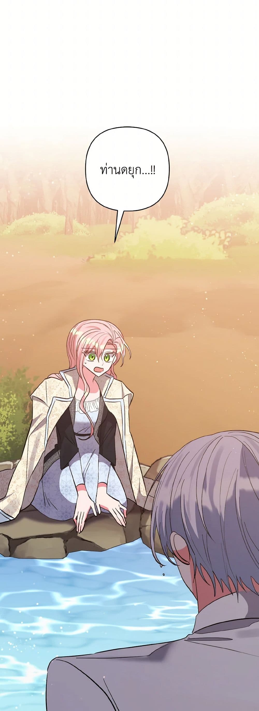 I Adopted the Male Lead page 25