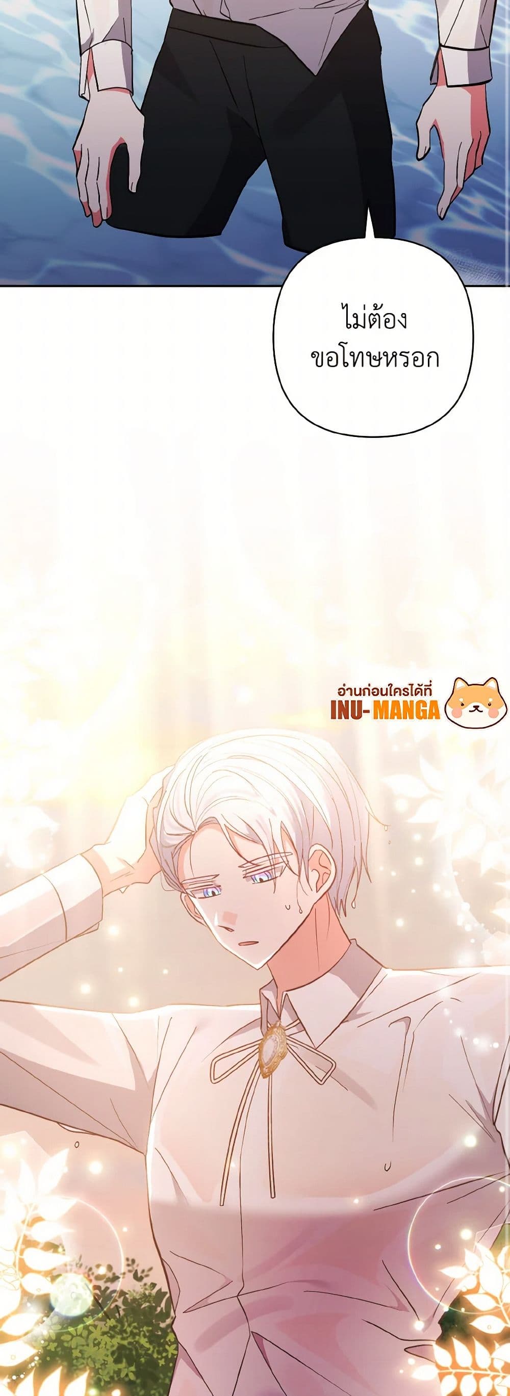 I Adopted the Male Lead page 27