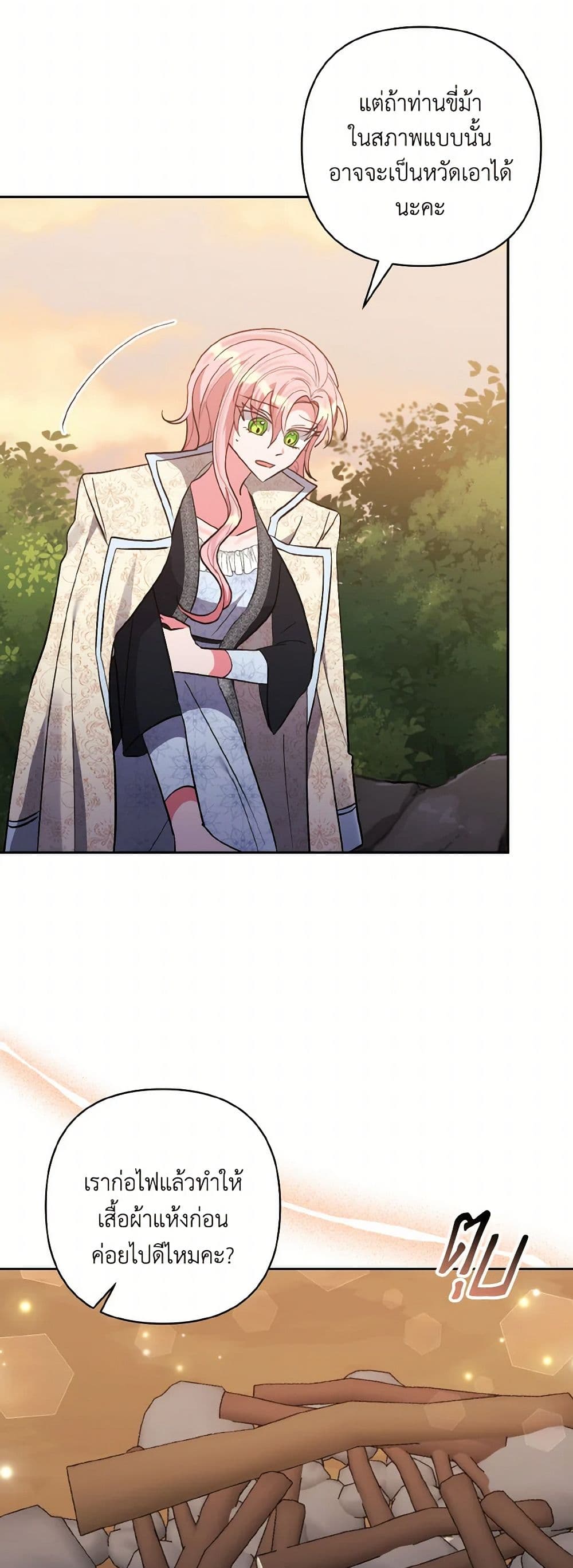 I Adopted the Male Lead page 29