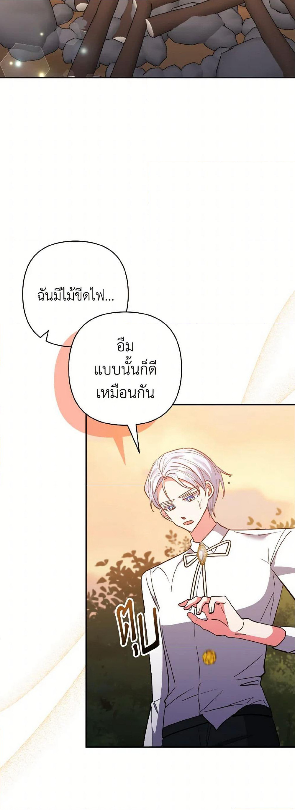 I Adopted the Male Lead page 30