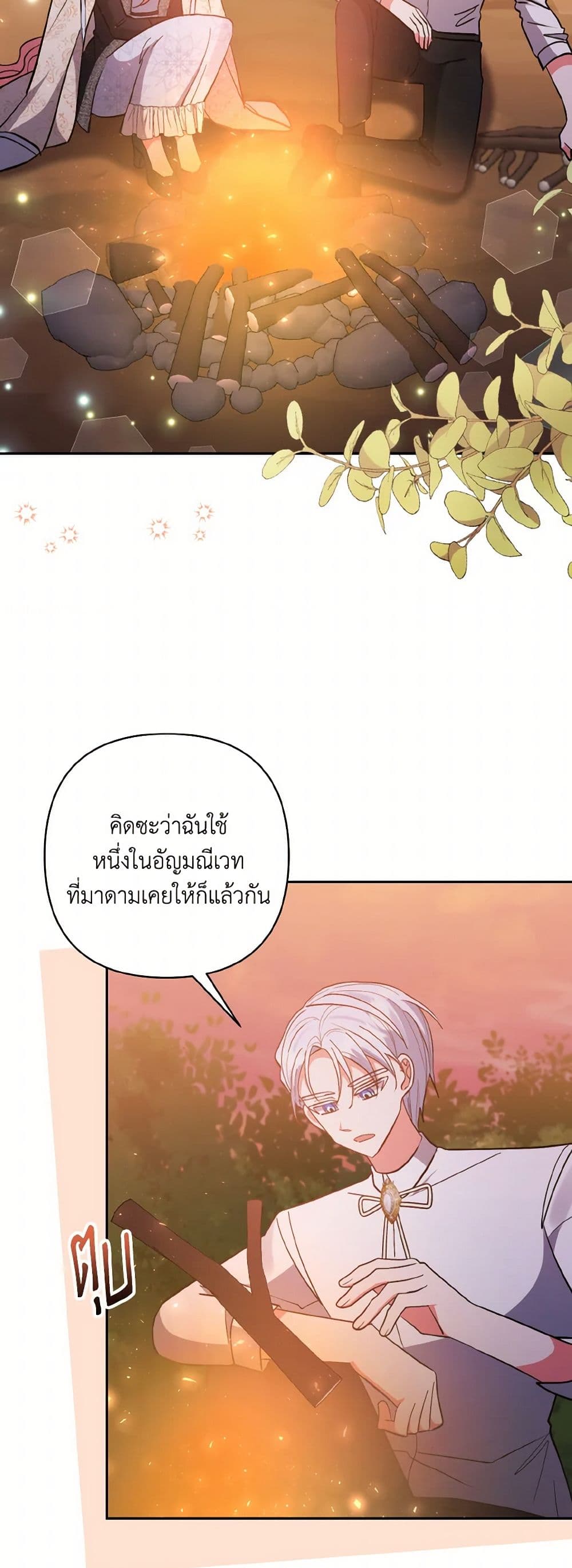 I Adopted the Male Lead page 34