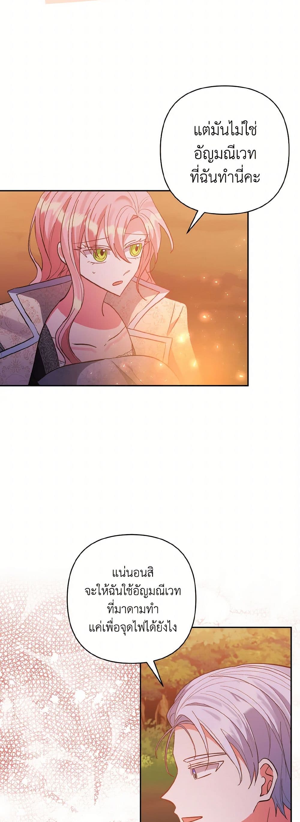 I Adopted the Male Lead page 35